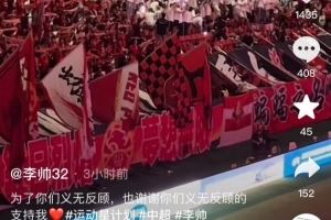 赛前获声援，李帅社媒感谢海港球迷：谢谢你们义无反顾地支持我